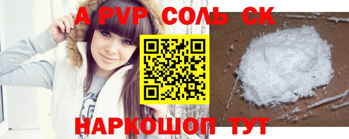Alpha PVP кристаллы Тайшет