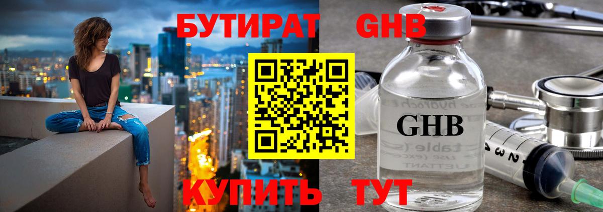 Тайшет  Бутират буратино  Бутират  Вход с VPN 