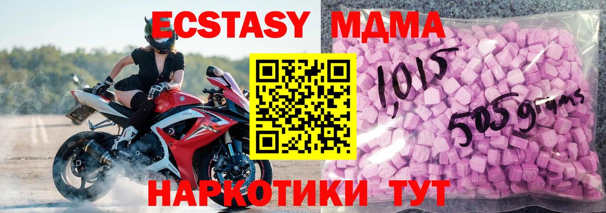 Экстази 280 MDMA Тайшет