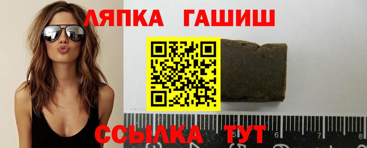 Тайшет  ГАШ хэш  Вход с VPN  ГАШИШ Premium 