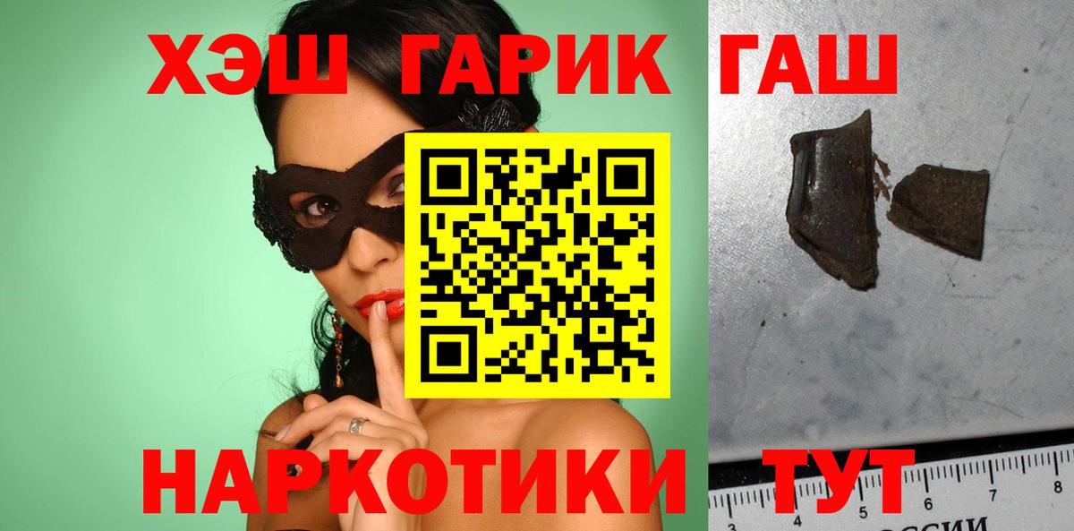 Гашиш Cannabis Тайшет