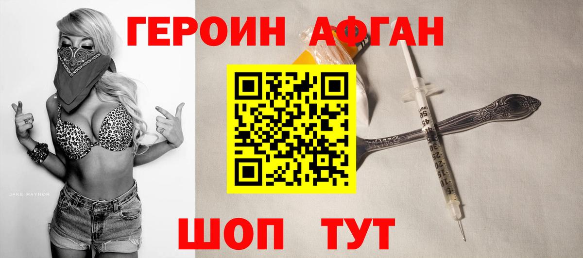 Героин Heroin  ГЕРОИН  Тайшет  Вход с VPN 