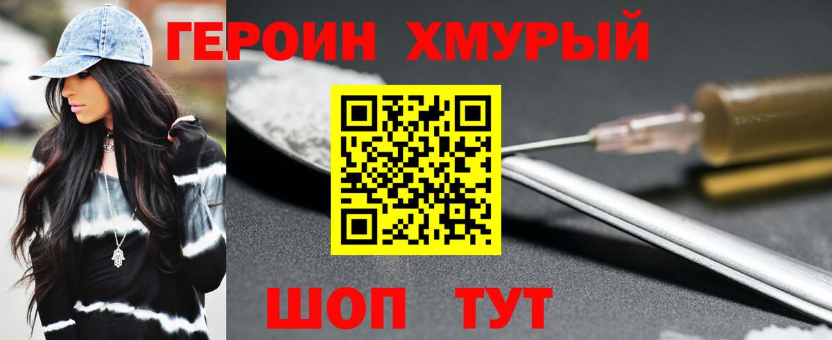 ГЕРОИН Афган Тайшет