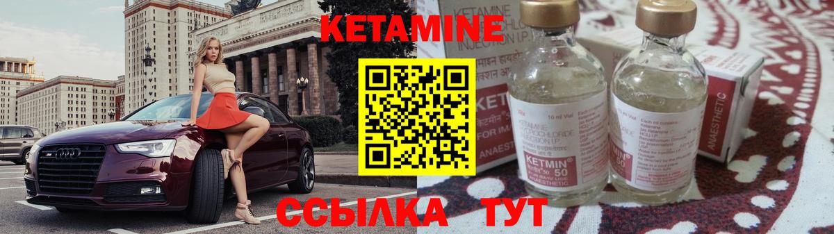 Тайшет  КЕТАМИН VHQ  Вход с VPN 