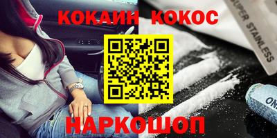 COCAINE Обнинск