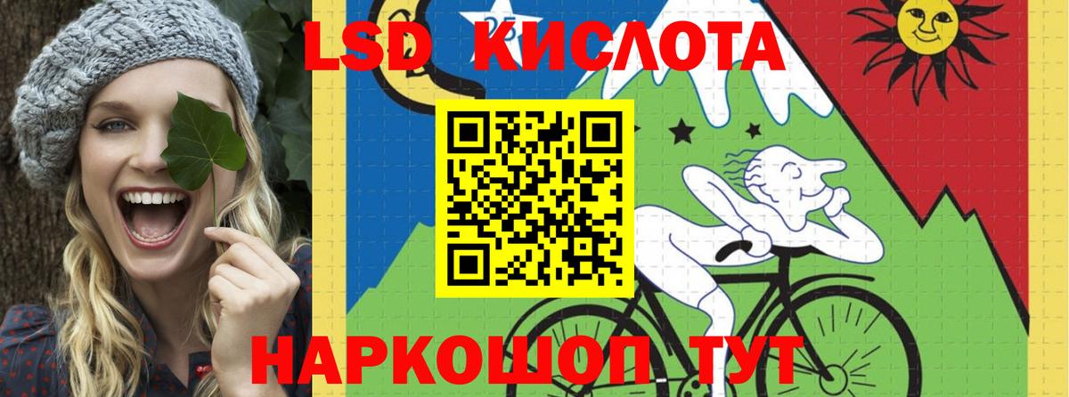 LSD-25 экстази кислота Тайшет