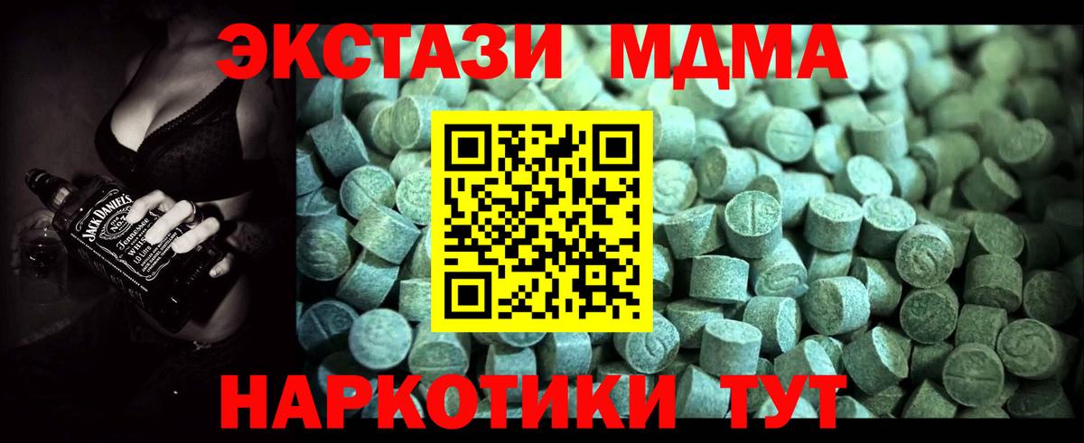Тайшет  MDMA crystal  MDMA  МДМА молли  Вход с VPN 
