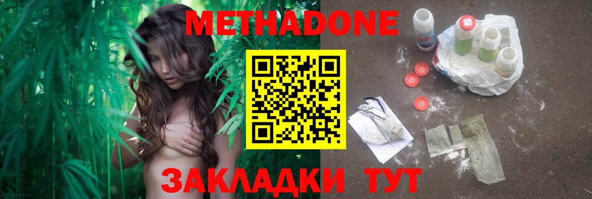 Метадон белоснежный  hydra ТОР  Тайшет  Вход с VPN  МЕТАДОН белоснежный 