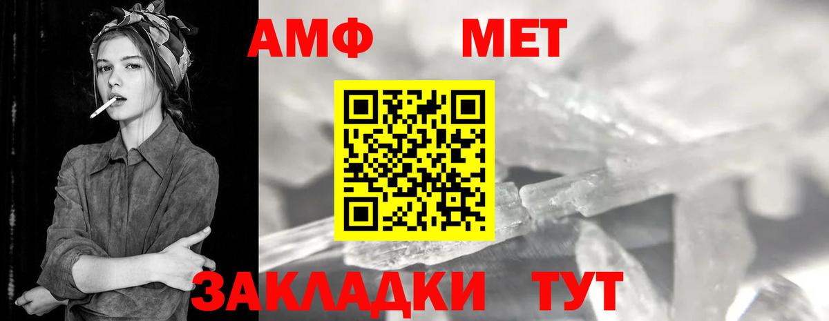 Тайшет  Метамфетамин пудра  Вход с VPN  Метамфетамин пудра 