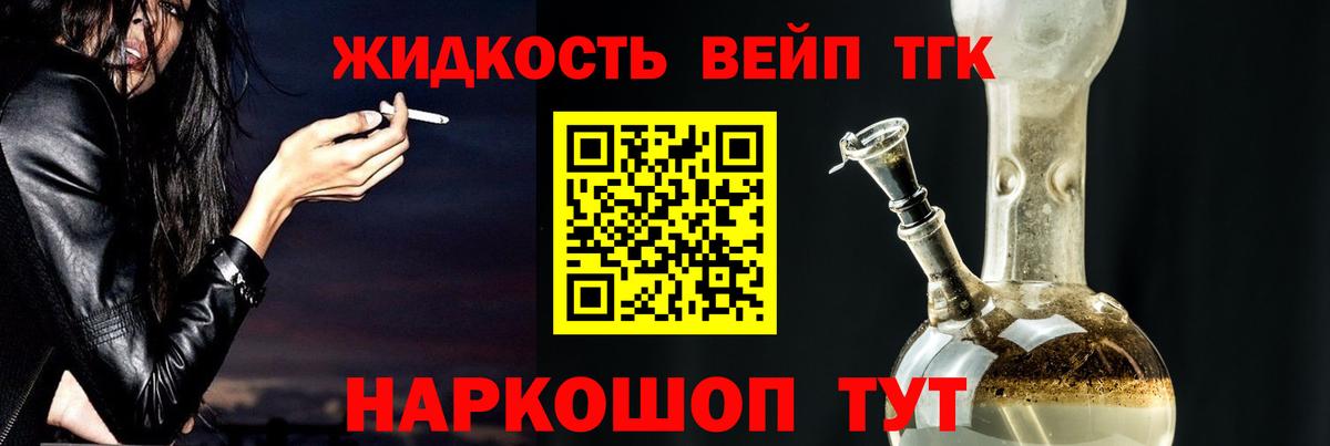 Тайшет  Дистиллят ТГК вейп с тгк  Вход с VPN  Дистиллят ТГК вейп с тгк 