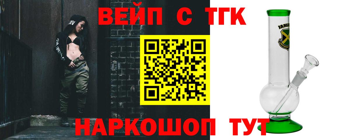 Дистиллят ТГК гашишное масло Тайшет
